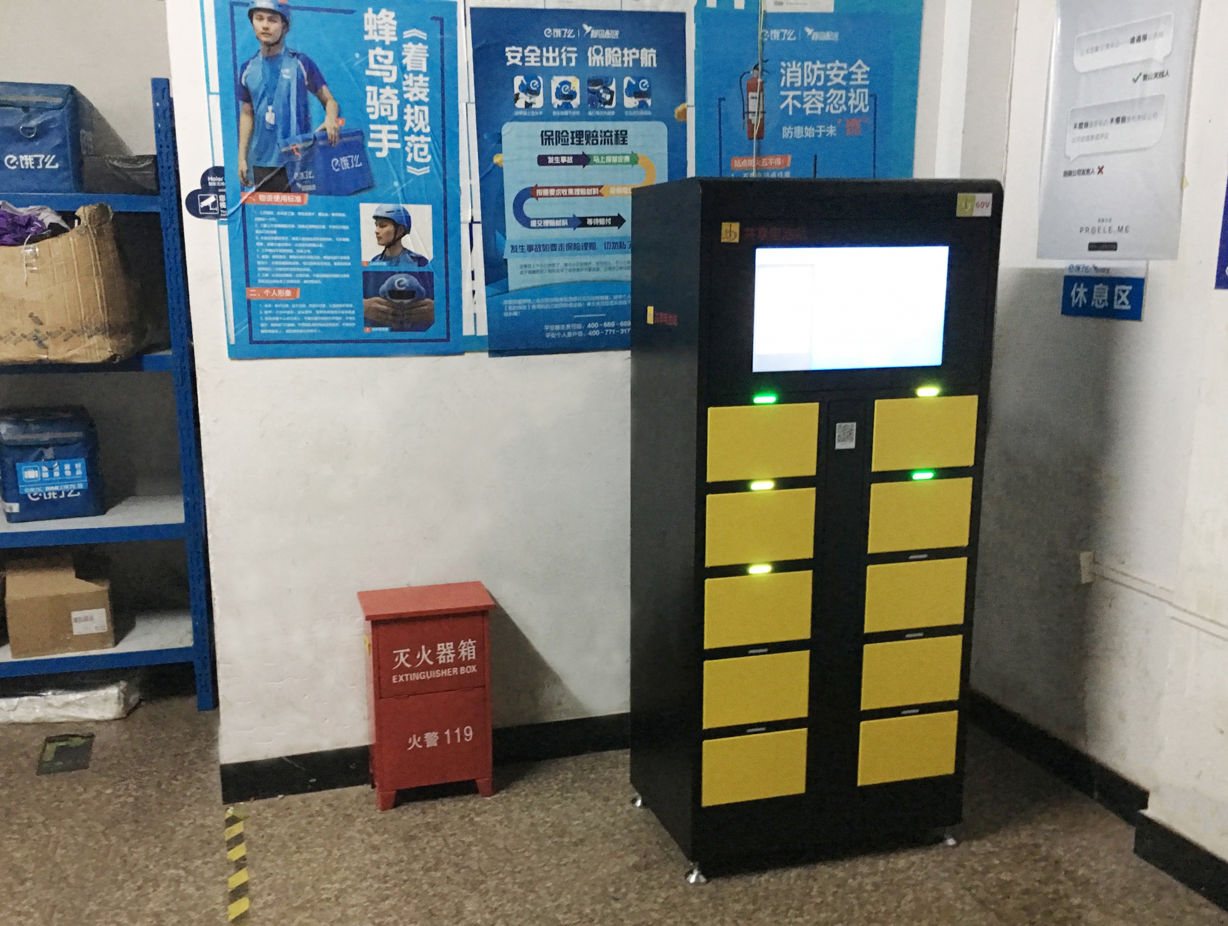 电瓶车充电桩的加盟流程